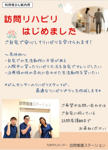 九州